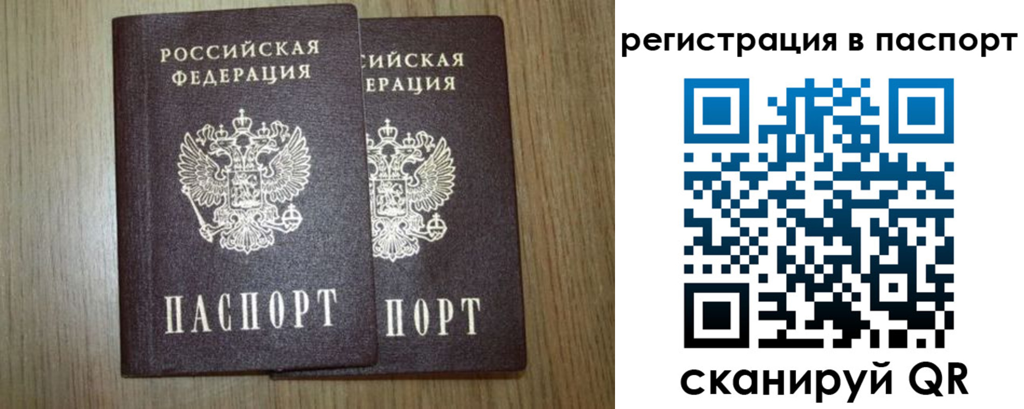 прописка регистрация в Жуковском