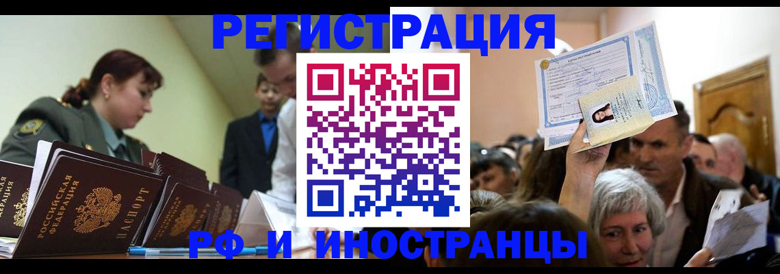 прописка паспорт в Жуковском