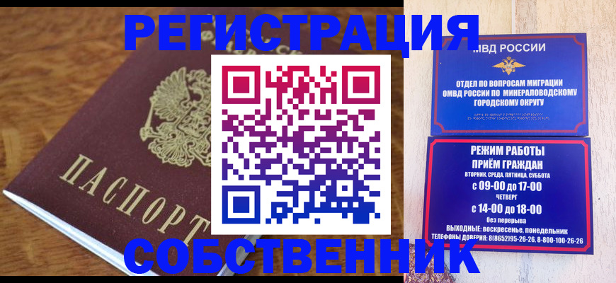 прописка регистрация в Жуковском