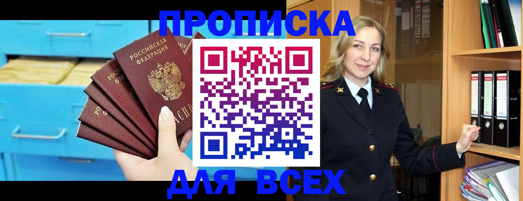 прописка иностранных граждан в Жуковском